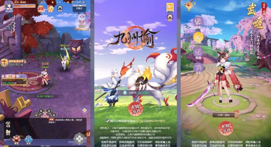 F2019 Y389【九州谕H5内购版】三网H5游戏2025最新整理单机一键即玩镜像端+Linux手工服务端+GM授权后台+教程