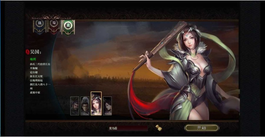 F2007 Y399【三国志之万夫莫敌】典藏策略页游2025最新整理Win一键服务端+教程