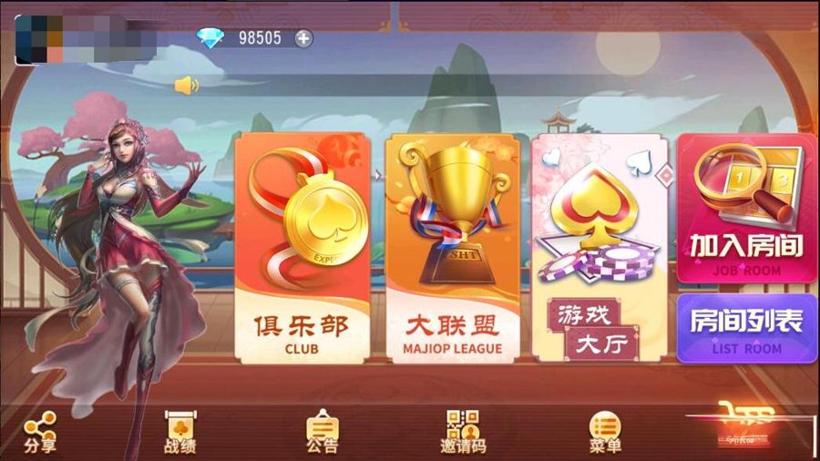 FF238 P433【全球嘉年华】创胜系列/大联盟/房卡娱乐游戏组件+详细教程