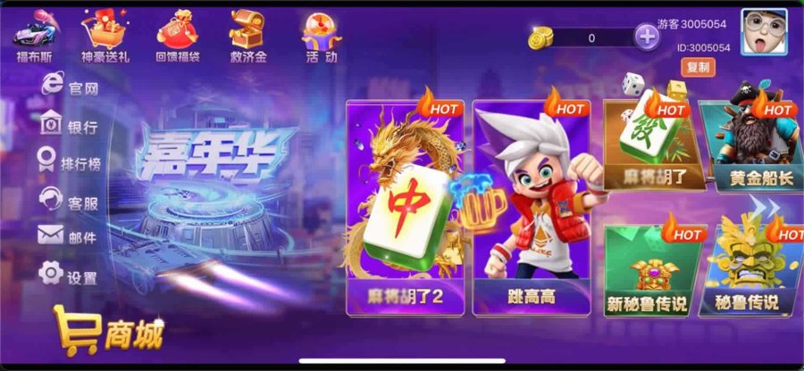 FF241 P430【紫色UI嘉年华电玩游戏源码】精品商业版源码/完美可运营组件+搭建教程