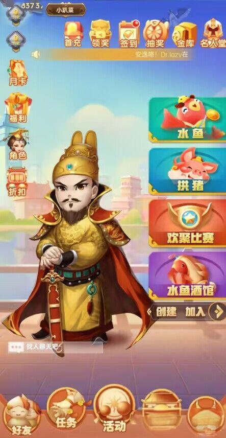 FF240 P431【Cocos Creator系列水鱼拱猪】带酒馆任务系统/好友/商城/月卡/排行榜/H5微信游戏纯源码带组件