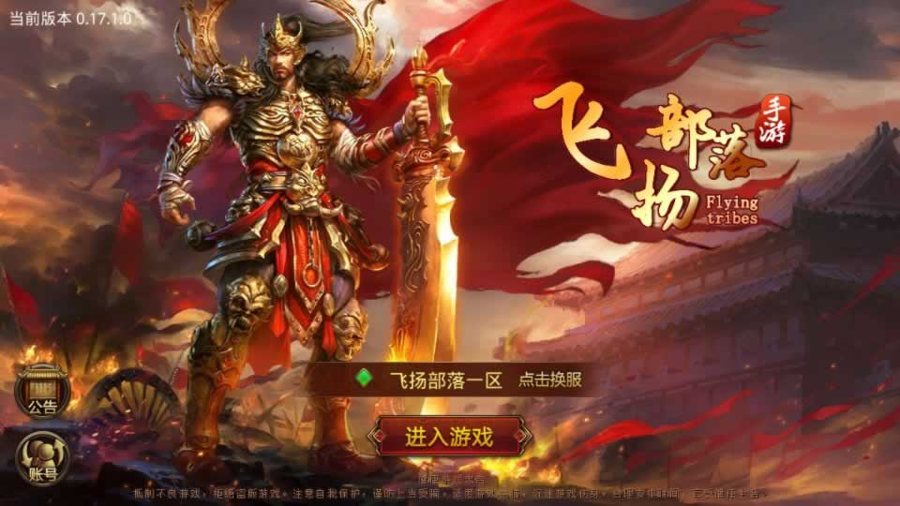 F2012 Y395【飞扬部落传世】传世手游2025整理单机一键既玩服务端（Linux本地手工端+GM授权物品后台）