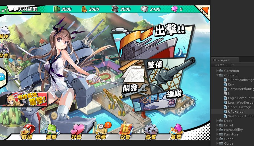 F2004 Y402-稀有海战手游钢铁少女全套客户端源码+服务端源码+部署文档+全套立绘+客户端/少女战舰全套源码