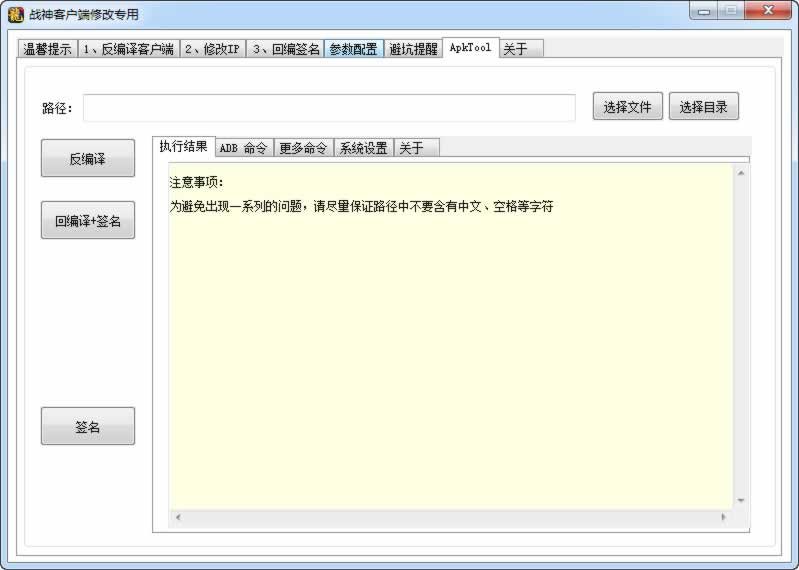 F2002 W025-战神客户端修改辅助|战神引擎客户端修改工具