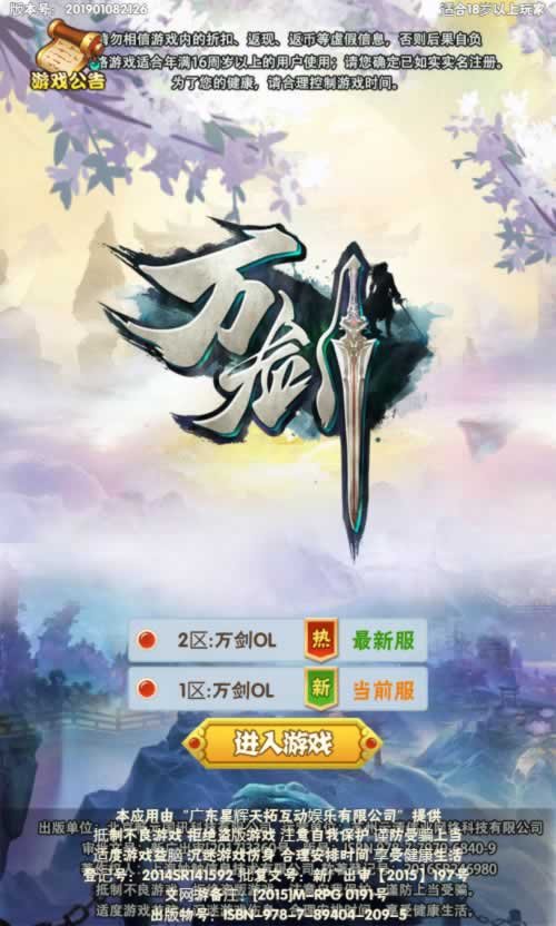 F2022 Y386【万剑OLH5多区跨服版】三网H5游戏2025最新整理Win一键服务端+GM授权后台+简易安卓客户端+教程