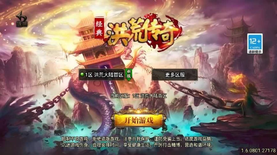F2003 Y403【洪荒单职业24大陆[白猪3]】战神引擎传奇手游2025整理特色服务端+蚂蚁巢穴+火龙神殿+冰封之城