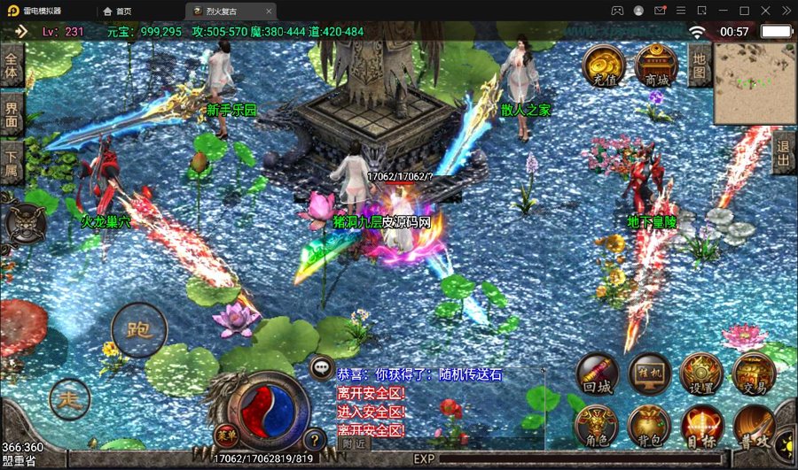 F2014 S119战神引擎传奇手游【烈火复古】最新整理Win半手工服务端+第二大陆+充值后台