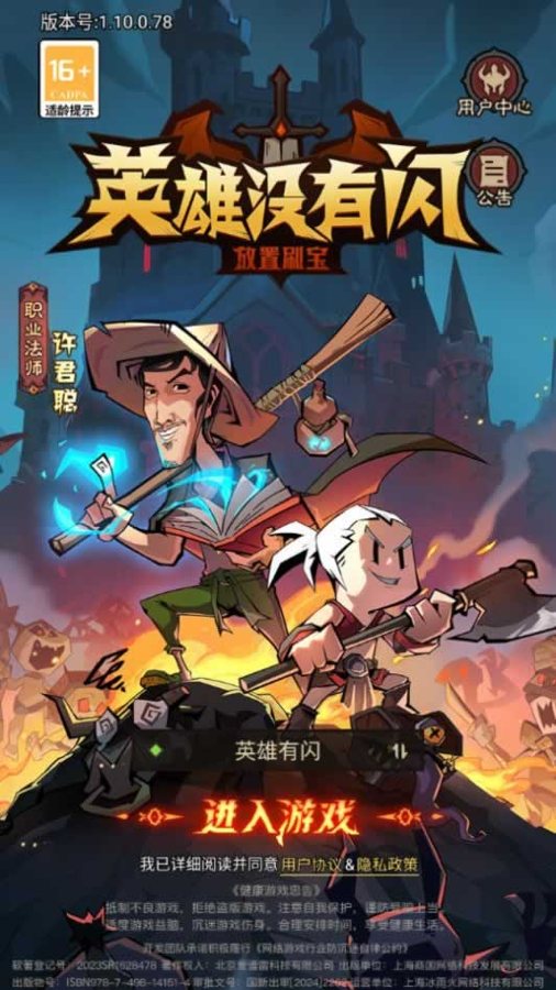 F2009 Y397【英雄有傘法师双角色8倍速100级祝福版】放置RPG刷宝手游Linux本地学习手工服务端教程