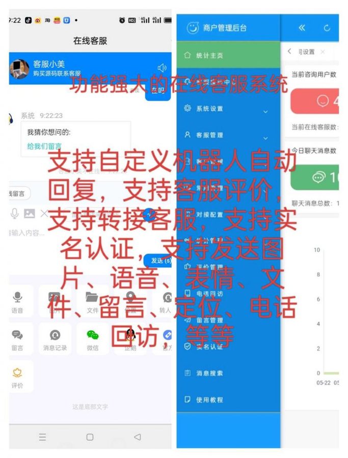 F1995 Q447-多商户AI智能H5客服源码/功能强大的在线客服系统/机器人自动聊天多坐席网站IM即时聊天室