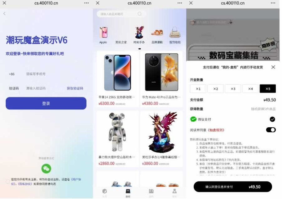 F1986 Q452-奇妙赏盲盒源码 高仿百度网盘盲盒 – Uniapp前端_无限回调