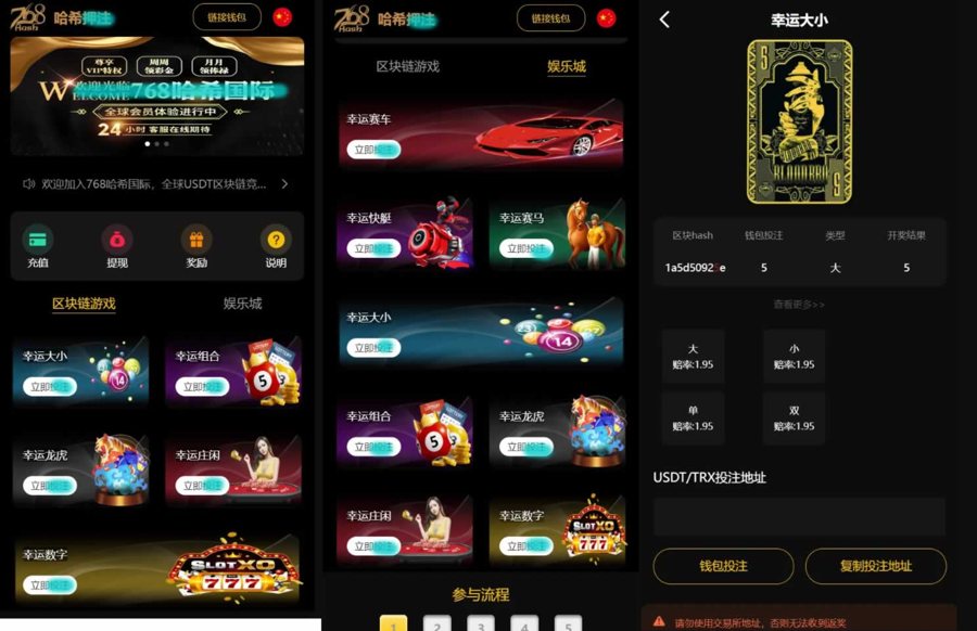 F1985 Z038-黑桃8区块链哈希竞猜源码/赔率可控/全开源