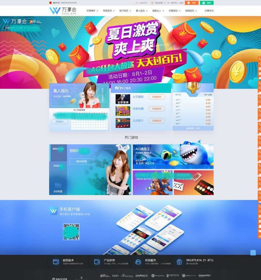 F1991 Z037-WG万豪娱乐源码万豪菠菜+第三方支付接口+赔率修改+安装视频教程【多模板切换】