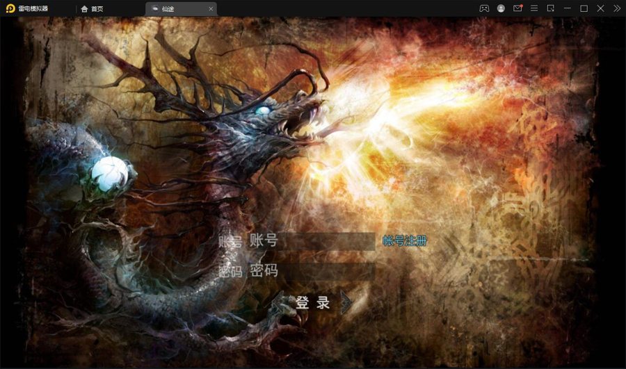 F1994 S121白日门传奇手游【仙途之新世界】最新整理Win手工服务端+GM后台+安卓苹果双端