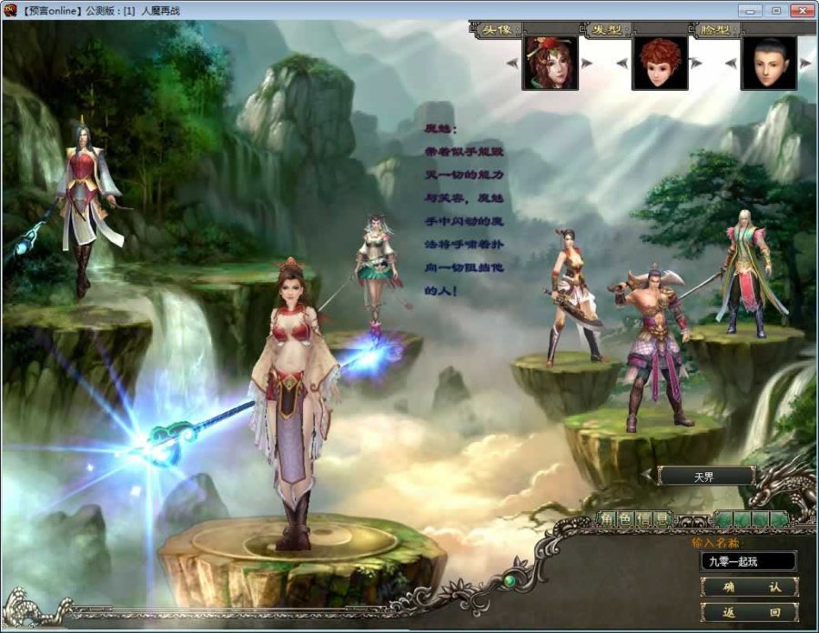 F1981 Y409【预言OL】典藏怀旧端游2025最新整理WIN系服务端+PC客户端+网页注册+加解密工具+修改工具+货币修改教程+教程