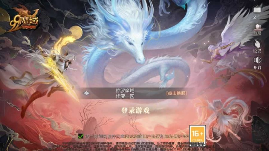 F1978 Y412【辉煌修罗魔域150级版[神90]】1655互通魔域2025整理Win半手工服务端+本地验证+本地注册+GM工具+教程