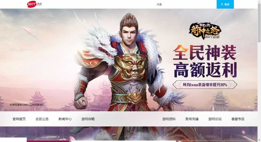 F1977 Y413【雷霆之怒四职业】稀有传奇页游2025整理Win系服务端+教程