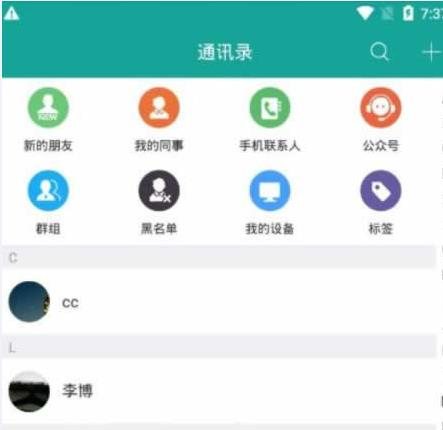 F1996 Q446-仿微信聊天im酷聊版app源码/即时通讯app源码+钱包红包发现等功能+详细安装部署开发教程