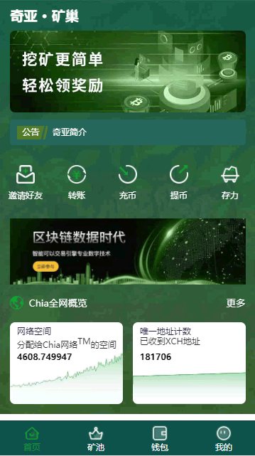F1972 A0227BZZ分币系统/PHA分币系统/XCH/chia分币/奇亚分币系统/BTH/ETH挖矿