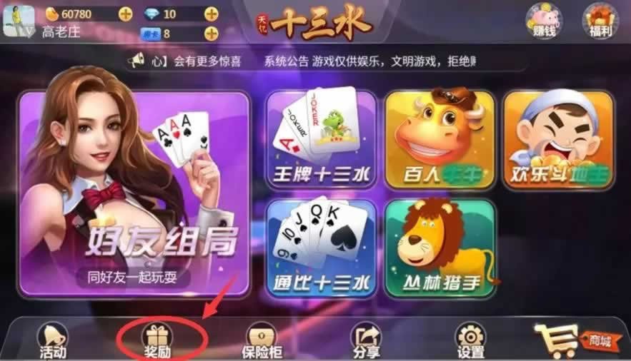 FF227 P443【天亿十三水房卡游戏】精品娱乐平台源码/网狗经典版二开版/7个子游戏+完整源码
