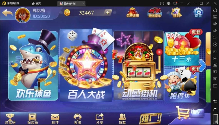 FF233 P438【富贵3系列】富贵3全版本完整镜像一键搭建端+详细视频搭建教程