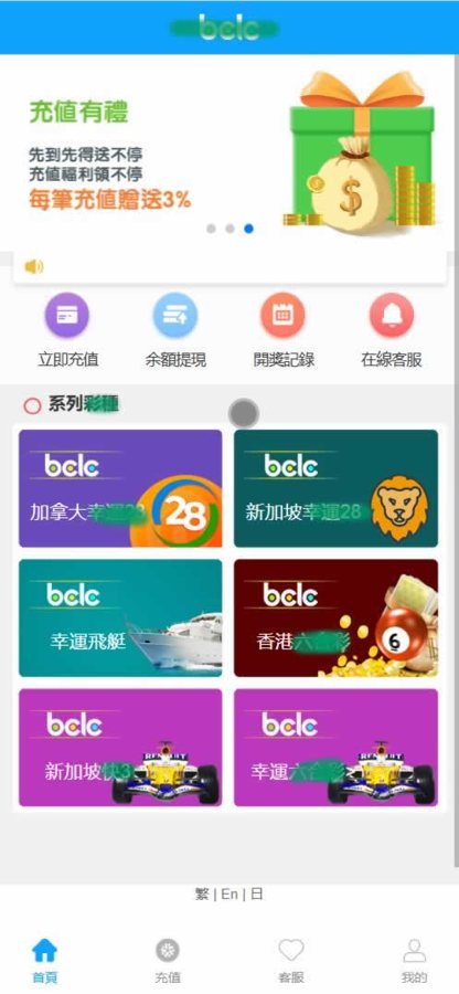 F1954 Z040-BCLC多语言菜票源码/种菜娱乐二开菜票/可加菜种+自动下注机器人+完整代理/前端html+后端php
