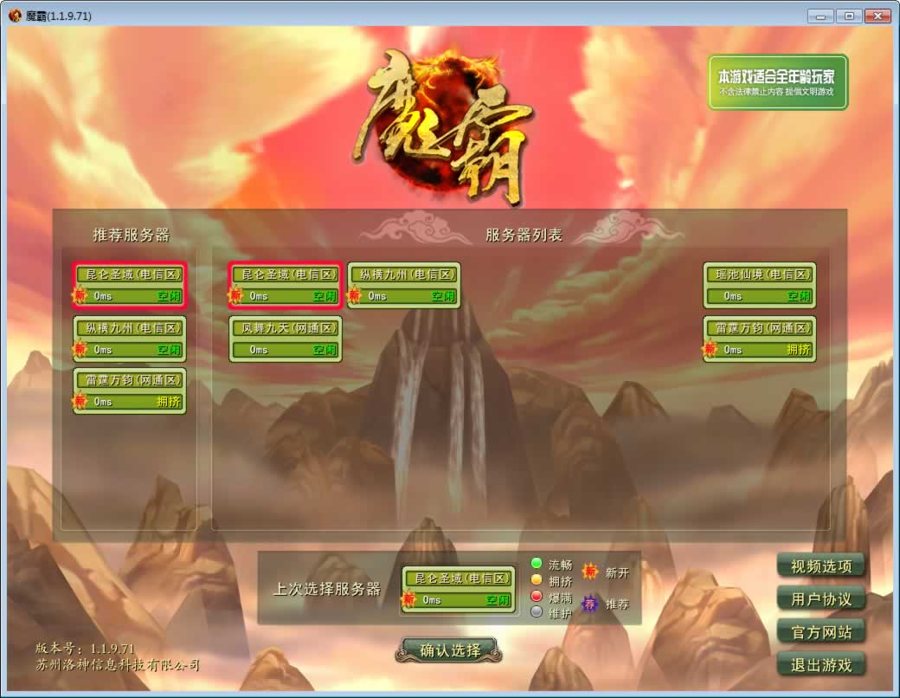 F1951 Y429【魔霸OL】3D神话MMORPG端游2025最新整理WIN系服务端+PC客户端+网页注册+教程