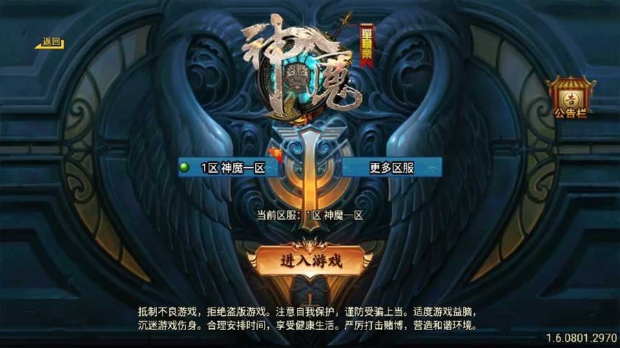 F1967 Y421【神魔之战单职业[白猪3]】战神引擎传奇手游2025整理特色服务端+机甲锻造+神族营地+魔族营地