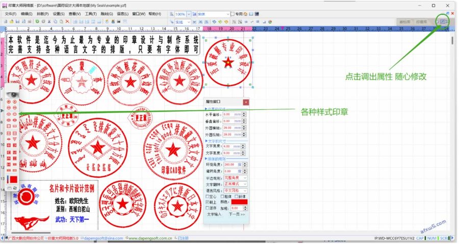 F1958 W026-电脑版_印章大师本地版5.0下载安装-永久使用无广告