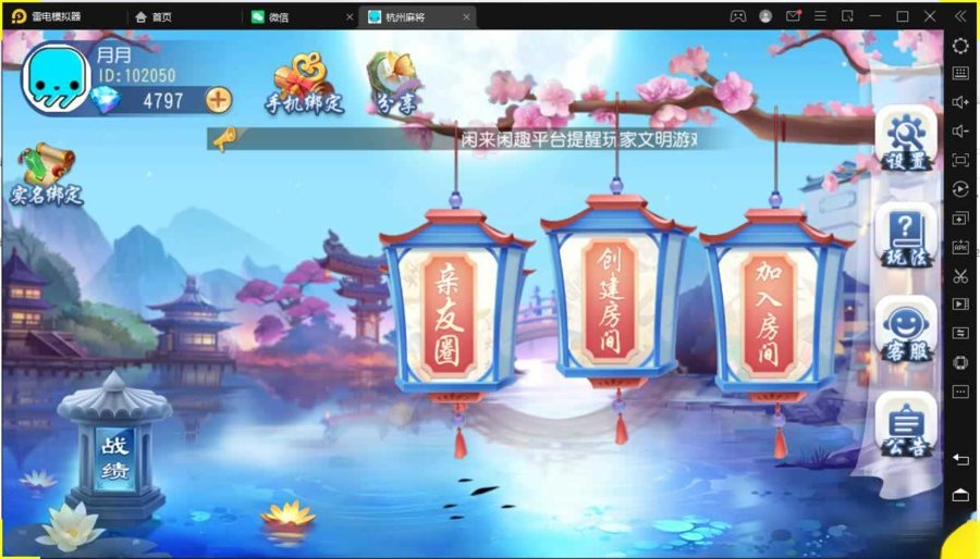 FF235 P436【创胜-创游系列-杭州麻将带授权机版本】搭建视频教程+环境工具齐全+双端