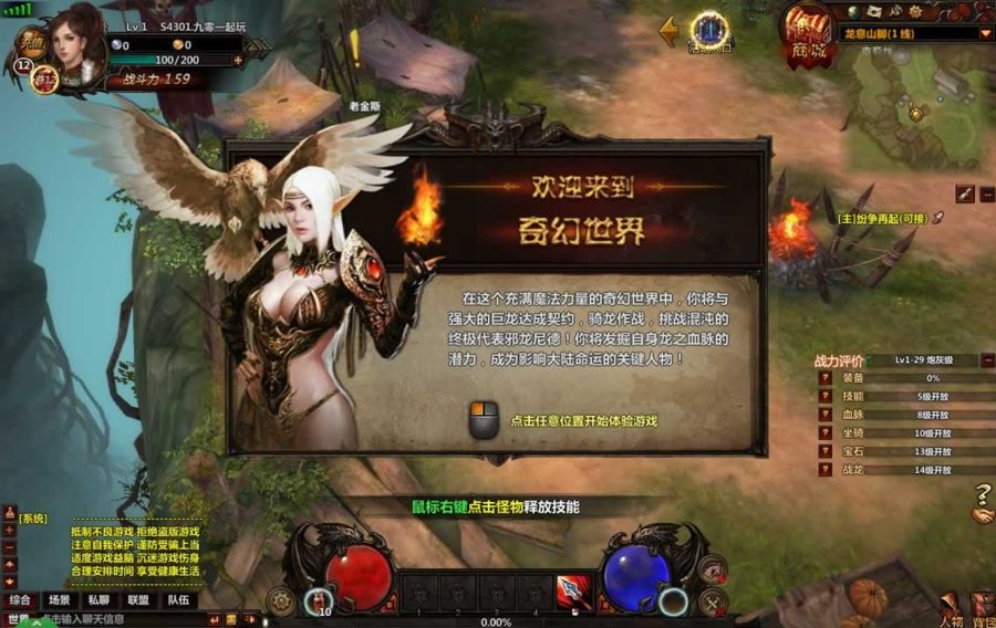 F1950 Y430【奇幻世界】典藏奇幻页游2025最新整理Win一键服务端+教程