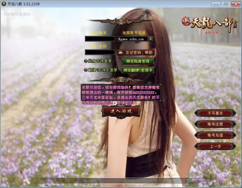 F1960 Y427【天龙八部之暗夜破晓】典藏怀旧端游2025整理单机一键即玩镜像端+Linux本地学习手工端+GM工具