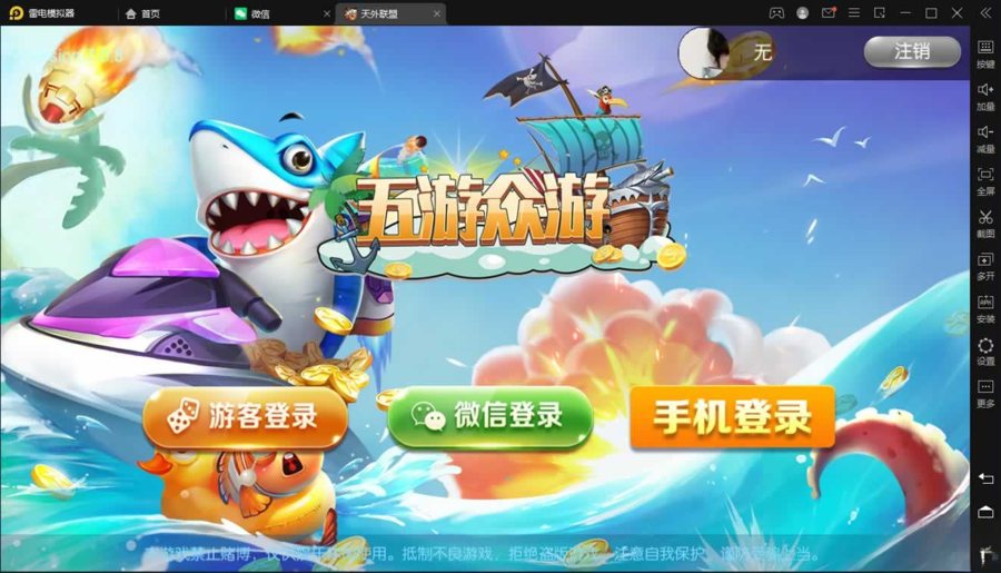 FF234 P437【五游联盟系列-二开五游盛兴娱乐】22子游戏,五游众游双UI金币电玩模式+控制+机器人+搭建教程