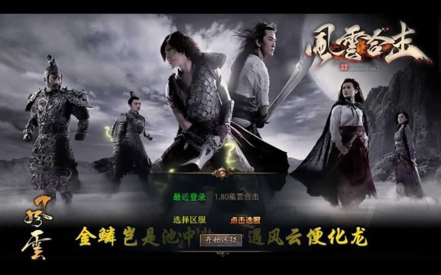 F1935 Y442【1.80風雲合击第二季】XO三端引擎传奇手游2025整理特色服务端+铁血宫殿+风云祭坛+至尊家园+末日轮回