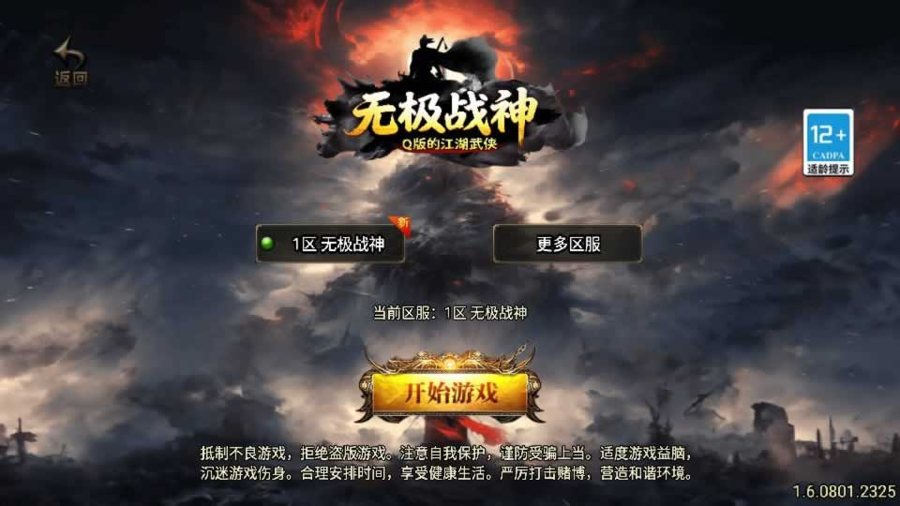 F1934 Y443【1.80无极战神微变复古三职业[白猪3.1]】战神引擎传奇手游2025整理复古服务端+魔龙地宫+初龙之地+龙塔