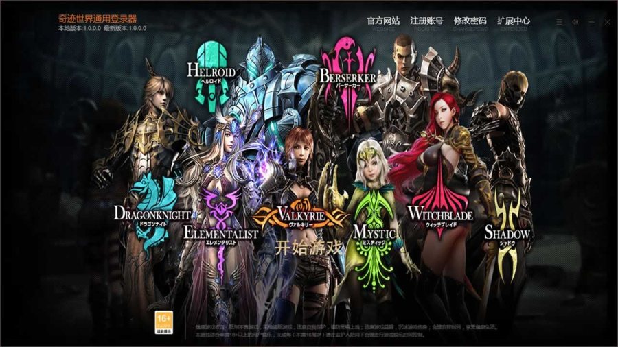 F1938 Y440【新版奇迹世界2幻影城八职业】3DMMORPG端游8月最新整理Win一键服务端+登录器生成器+网页注册+GM工具+PC客户端+教程