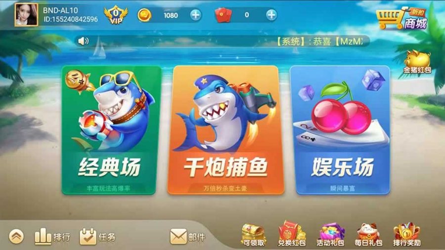 FF222 P448【捕鱼大王】网狐二开精品源码/安卓苹果双端APP