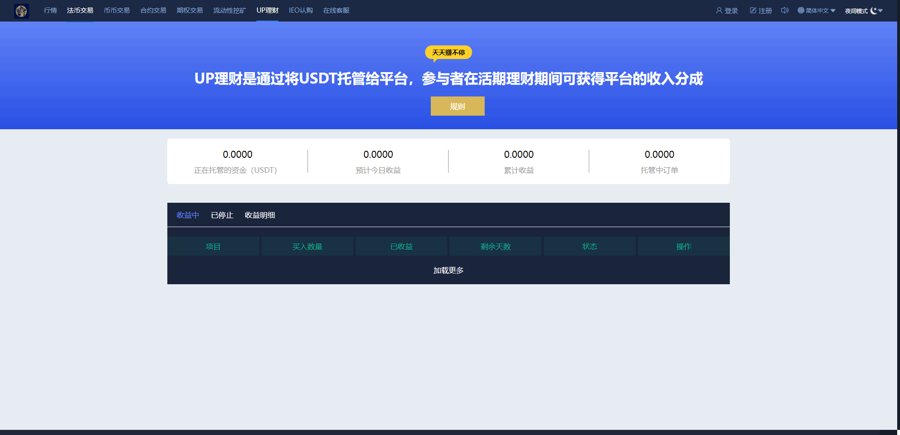 F1944 A0230bbank二开仿火币/币币交易/法币交易/含PC端VUE源码