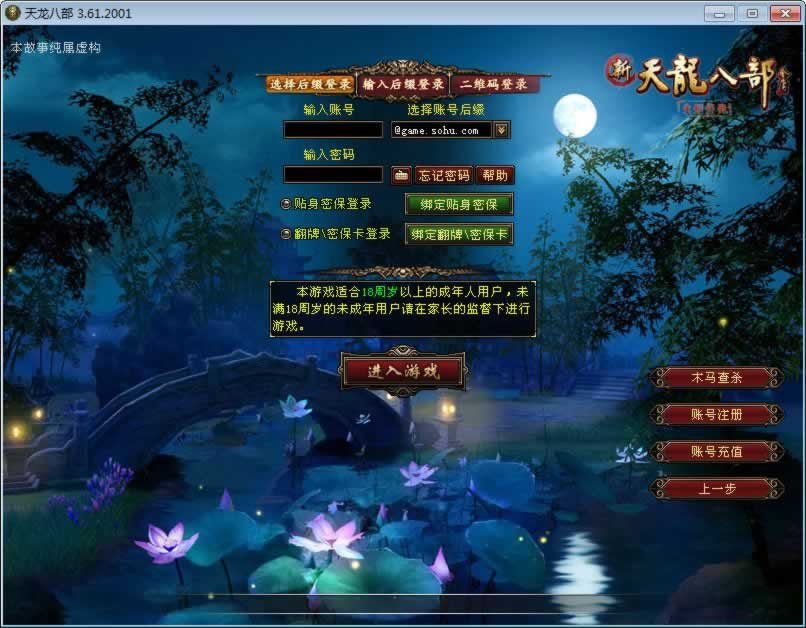 F1940 Y438【天龙八部之王者烈焰4】典藏怀旧端游2025整理单机一键即玩镜像端+Linux本地学习手工端+GM工具