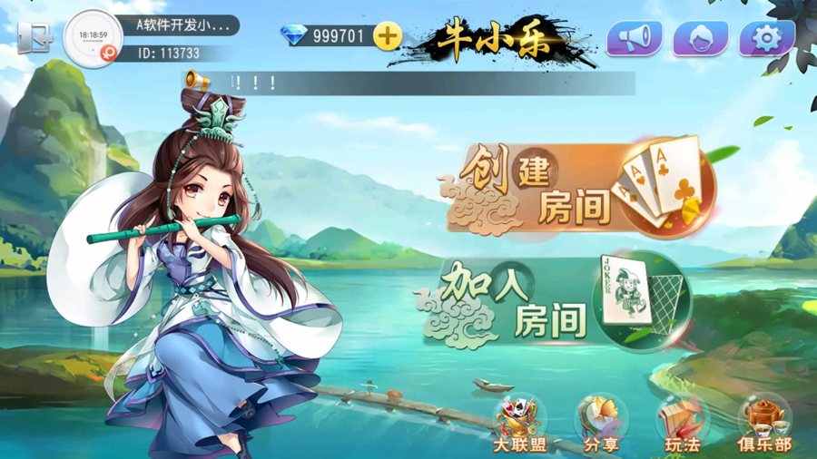 FF212 P455【创胜系列牛小乐】房卡大联盟俱乐部无授权组件+安卓苹果双端APP+完美机器人+控制