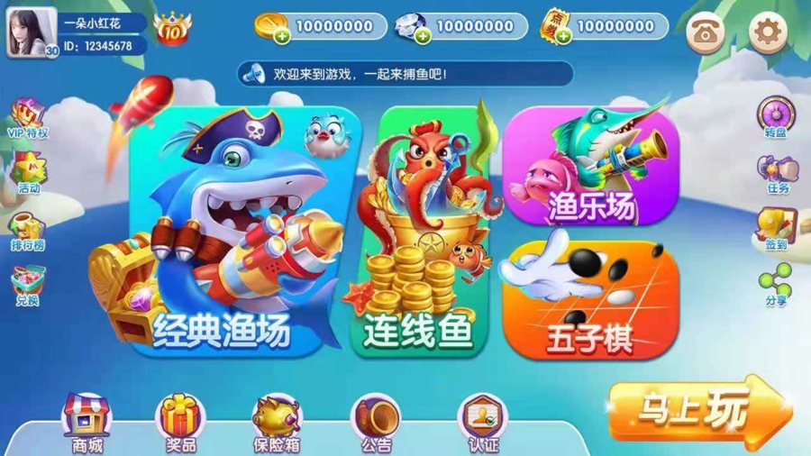 FF218 P452【正版金币捕鱼海洋管家】游戏APP源码双端运营级别商业源码