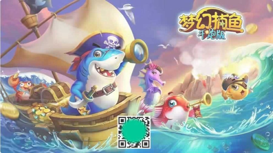 FF217 P453【全新UI精品h5捕鱼游戏】源码+文本教程