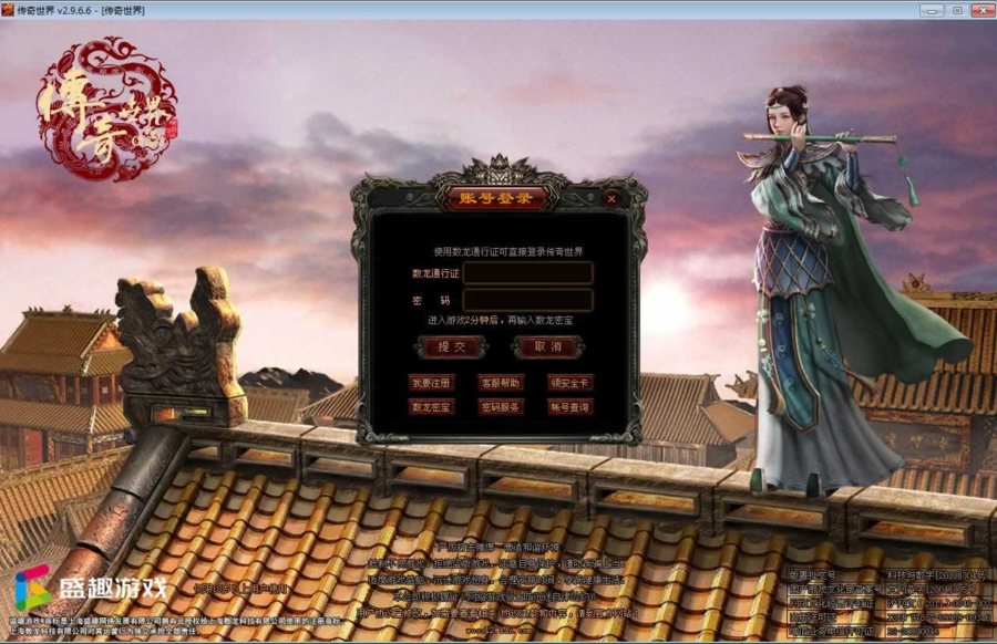 F1941 Y437【传世风云印记版】星河引擎传世端游2025最新整理Win系服务端+通用登陆器+客户端+教程