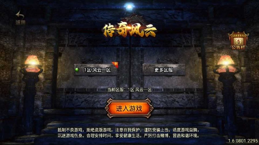 F1946 Y435【1.76风云传奇三职业[白猪3.1]】战神引擎传奇手游2025整理复古服务端+复古耐玩+镇魔守将+卧龙笔记