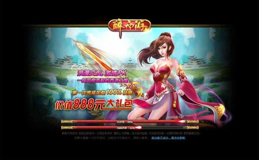 F1949 Y431【醉西游】典藏MMORPG页游2025最新整理Win系一键端+网页注册+GM充值后台+教程