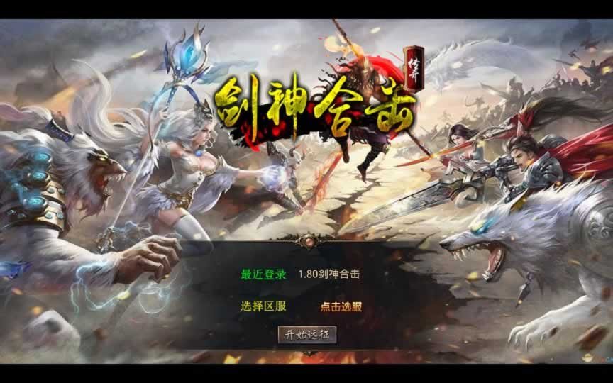F1945 Y434【1.80剑神合击】XO三端引擎传奇手游2025整理复古服务端+毁灭神殿+灭世龙宫+狂暴圣地+龙神魔宫