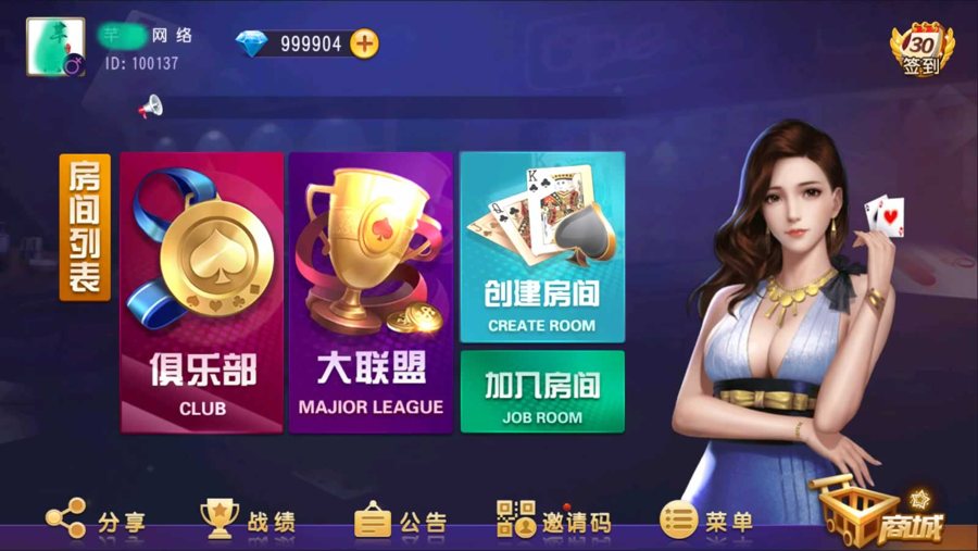 FF224 P446【创胜系列】德州牛精品房卡娱乐游戏全套源码