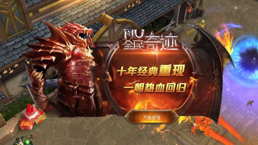 F1948 Y432【全民奇迹荣耀奇迹突破21E去水印】3D魔幻手游2025最新整理WIN系服务端+去除全部水印+GM工具+GM后台+教程