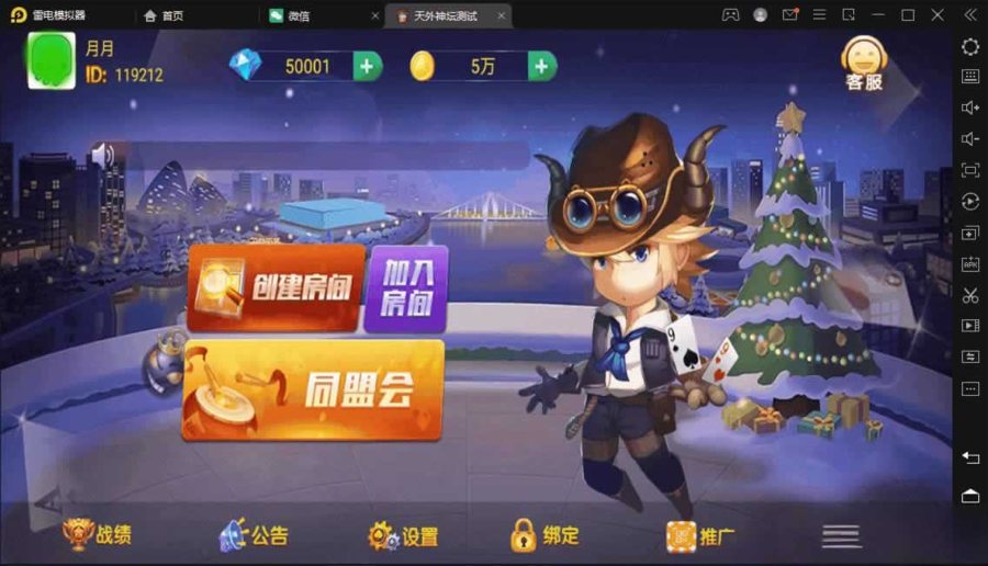 FF216 P454【五游联盟系列】二开牛王同盟会联盟+金币大联盟模式+控制+机器人+详细搭建教程