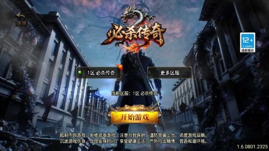 F1925 Y449【必杀传奇三职业二大陆[白猪3.1]】战神引擎传奇手游2025整理特色服务端+神魔之体+九层妖塔+荣耀大陆