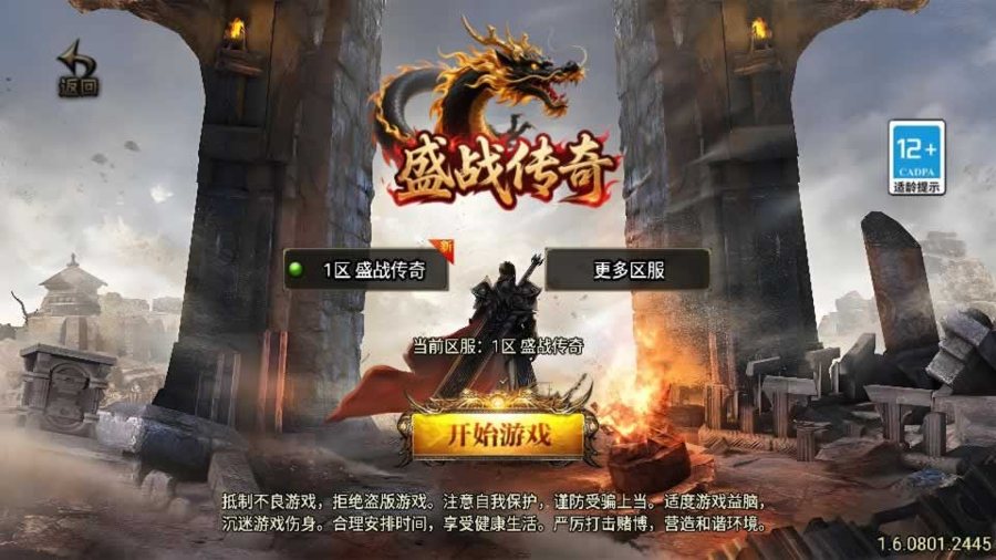 F1916 Y451【1.76盛战传奇三职业[白猪3.1]】战神引擎传奇手游2025整理复古服务端+无尽之塔+狂暴BUFF+装备觉醒